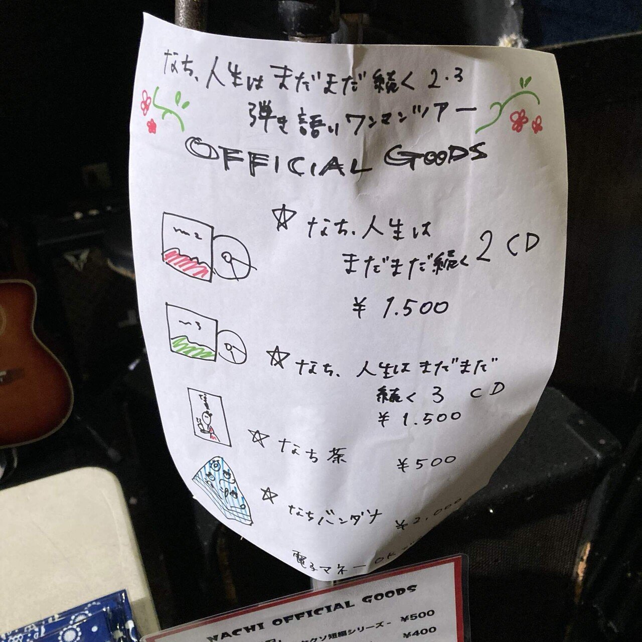 人生はまだまだ続く2・3｜Hirrossey I.