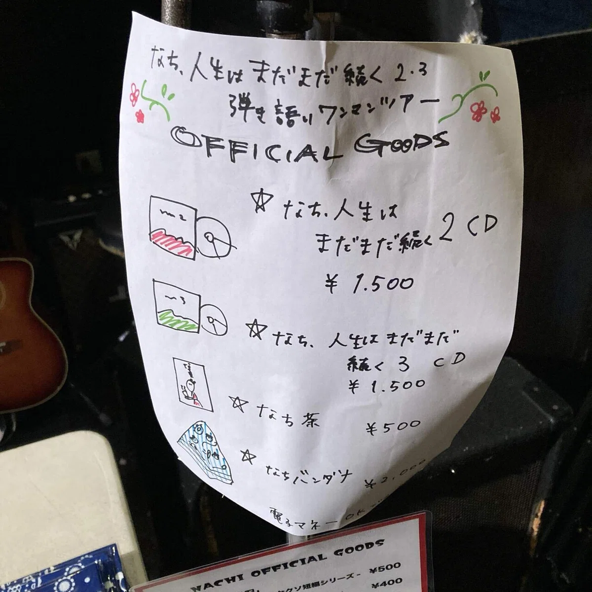 人生はまだまだ続く2・3｜Hirrossey I