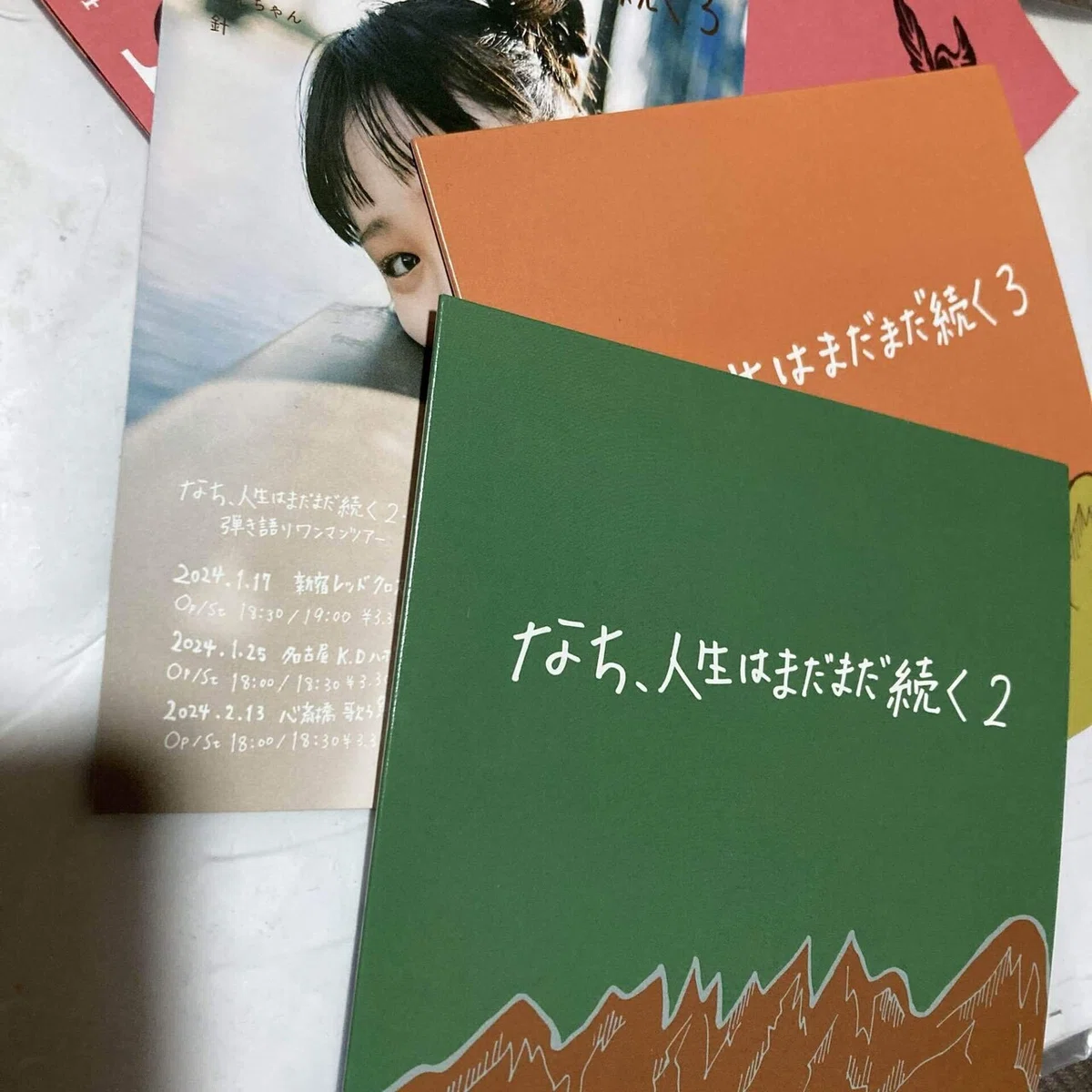 人生はまだまだ続く2・3｜Hirrossey I