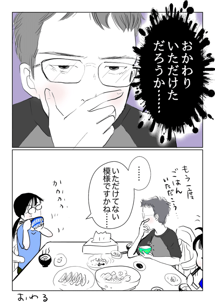 我が家2 Ibispaint かねきょ 漫画 イラスト Note
