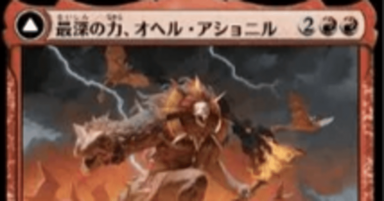 最深の力、オヘル・アショニルで統率者｜もっちー