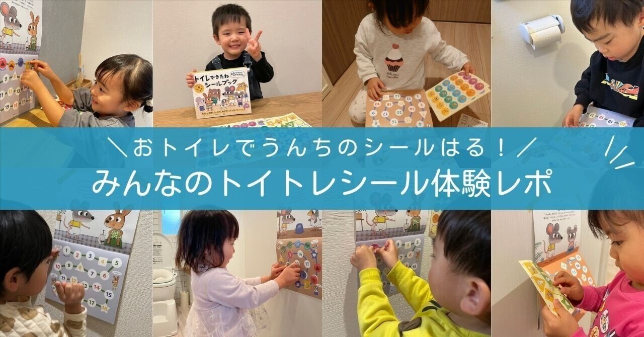 幼稚園　うんち 