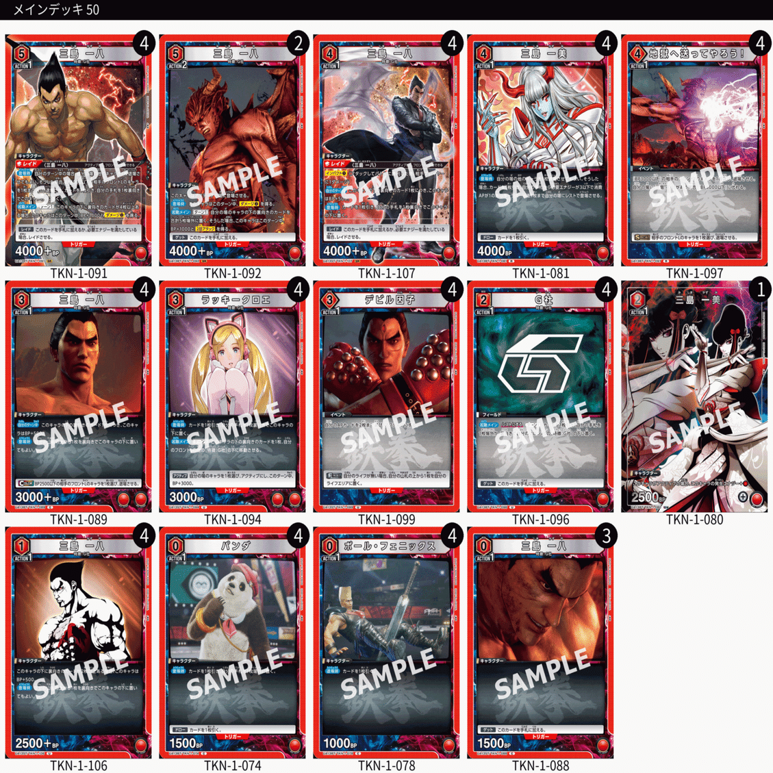 赤鉄拳(G社一八)の構築について｜ぬこっち