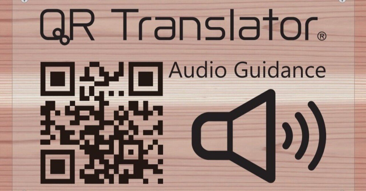 インバウンド対策の新たな切り札！ 優れた多言語対応エンジン