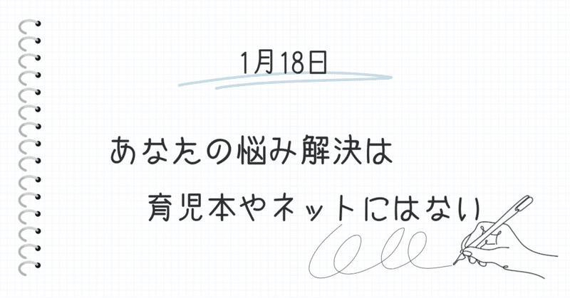 情報に振り回されないで