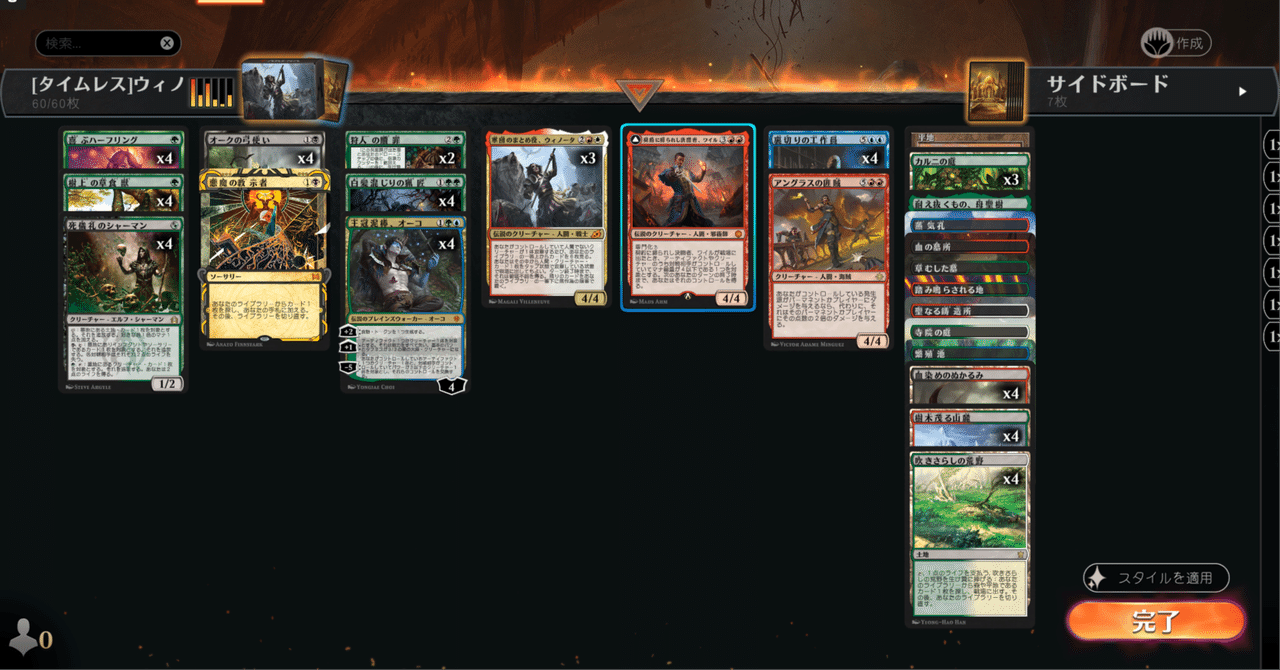 MTGアリーナ】タイムレスのウィノータはいいぞ｜れおこ