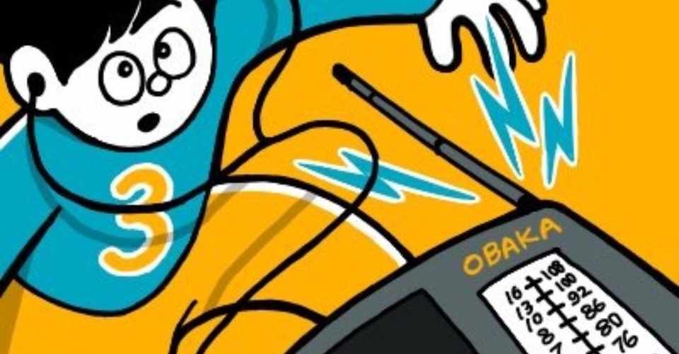 1 7月7日 三太郎 Note