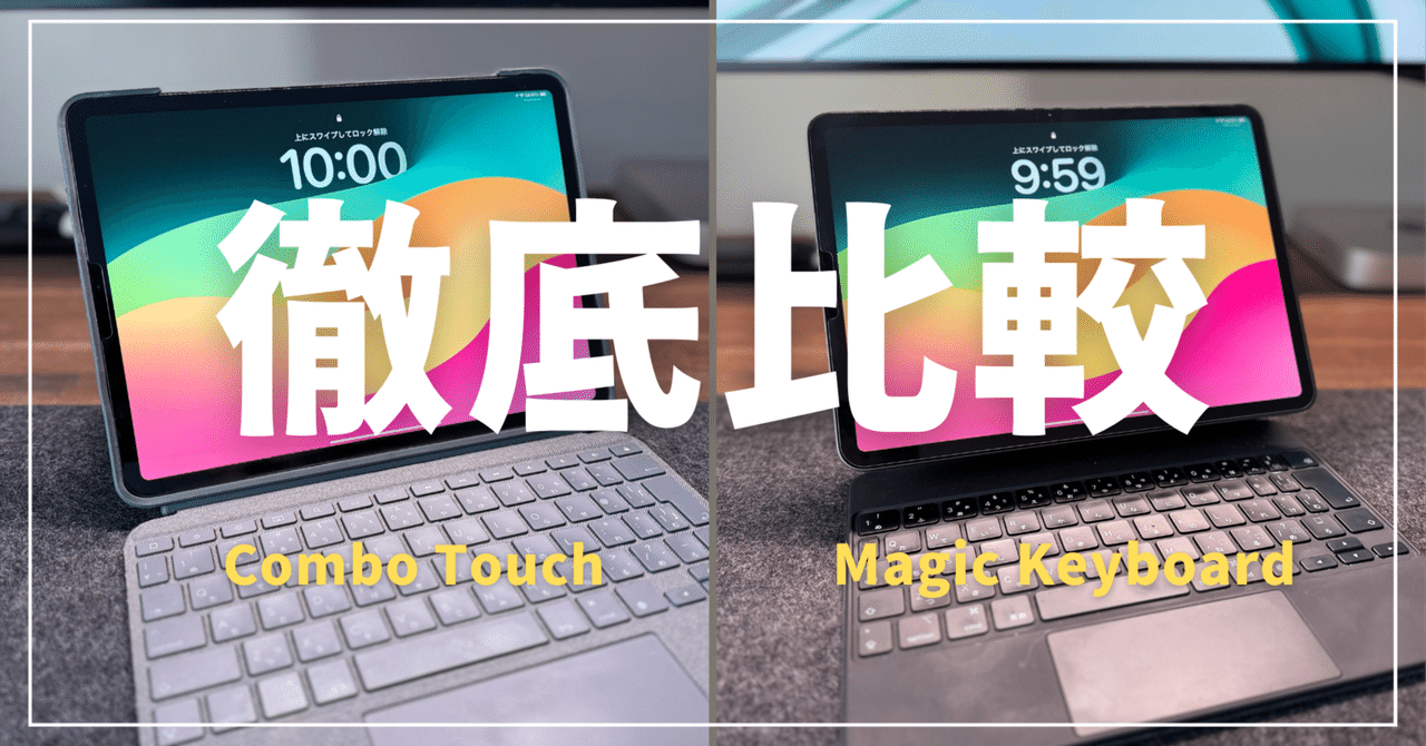 Logitech(ロジクール) Combo Touch iPad Air 13インチ (M2)(2024