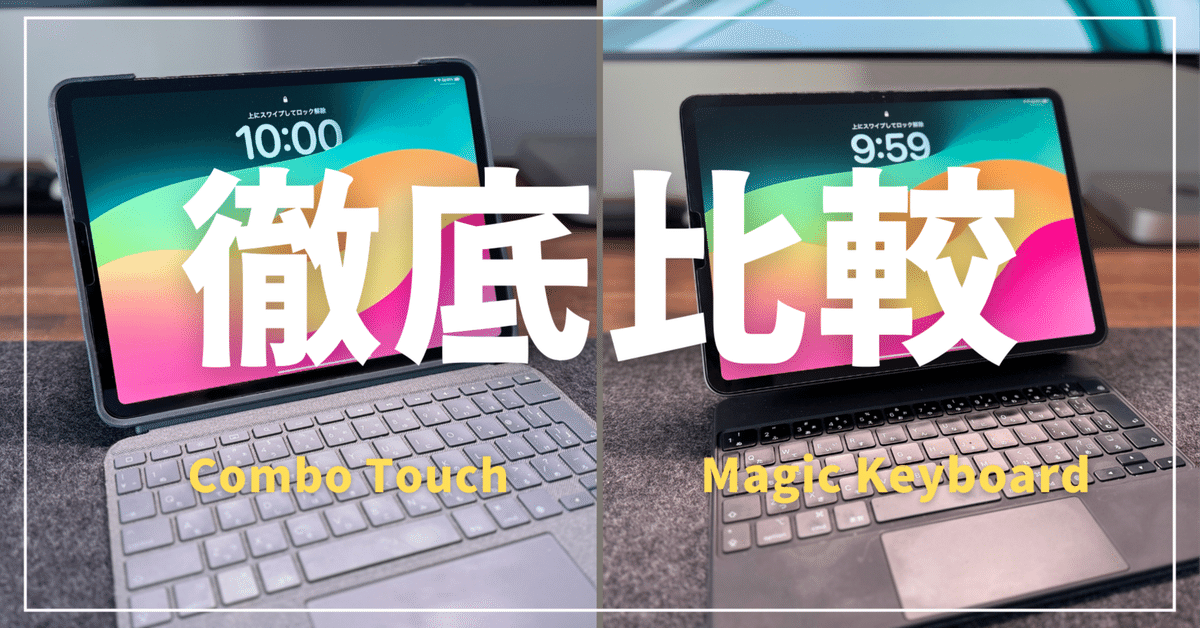 トラックパッド付き 日本語キーボード スマートコネクタ iPad