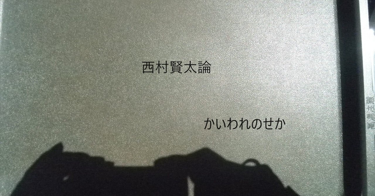 文學界 西村賢太 単行本 未掲載 7冊 文学界