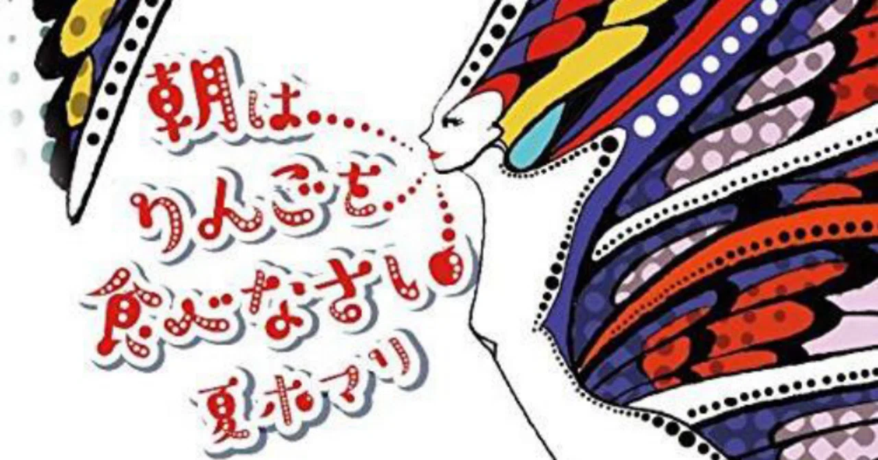 年齢のうた】夏木マリ○人生を綴った「60blues」｜青木 優