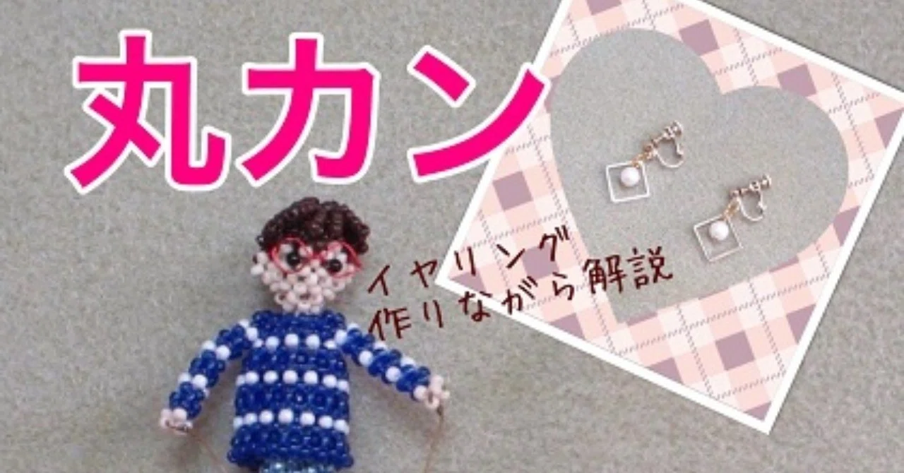 [Starting from Scratch with Fishing Line Weaving 7] How to Use Jump ...