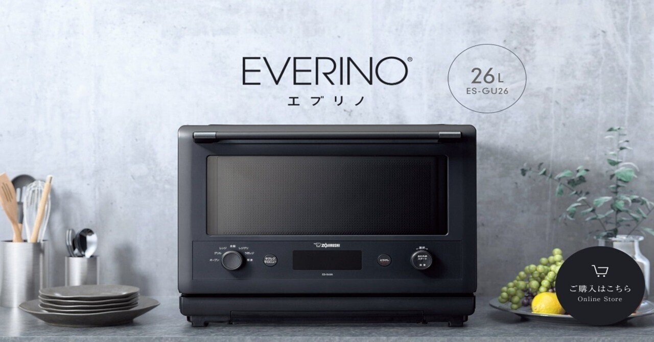 象印エブリノ付属品 EVERINO | オーブンレンジ | キッチン家電 ｜ 商品情報 ｜ 象印