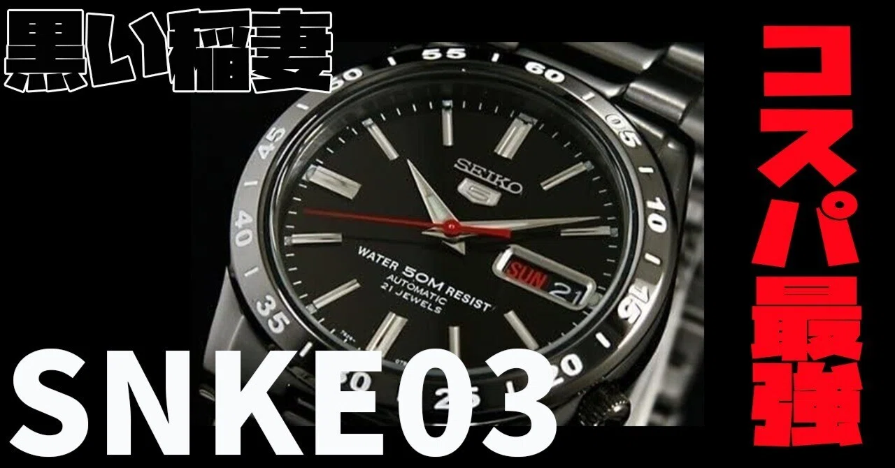 SEIKO5 ACTUS3本まとめ売り難あり