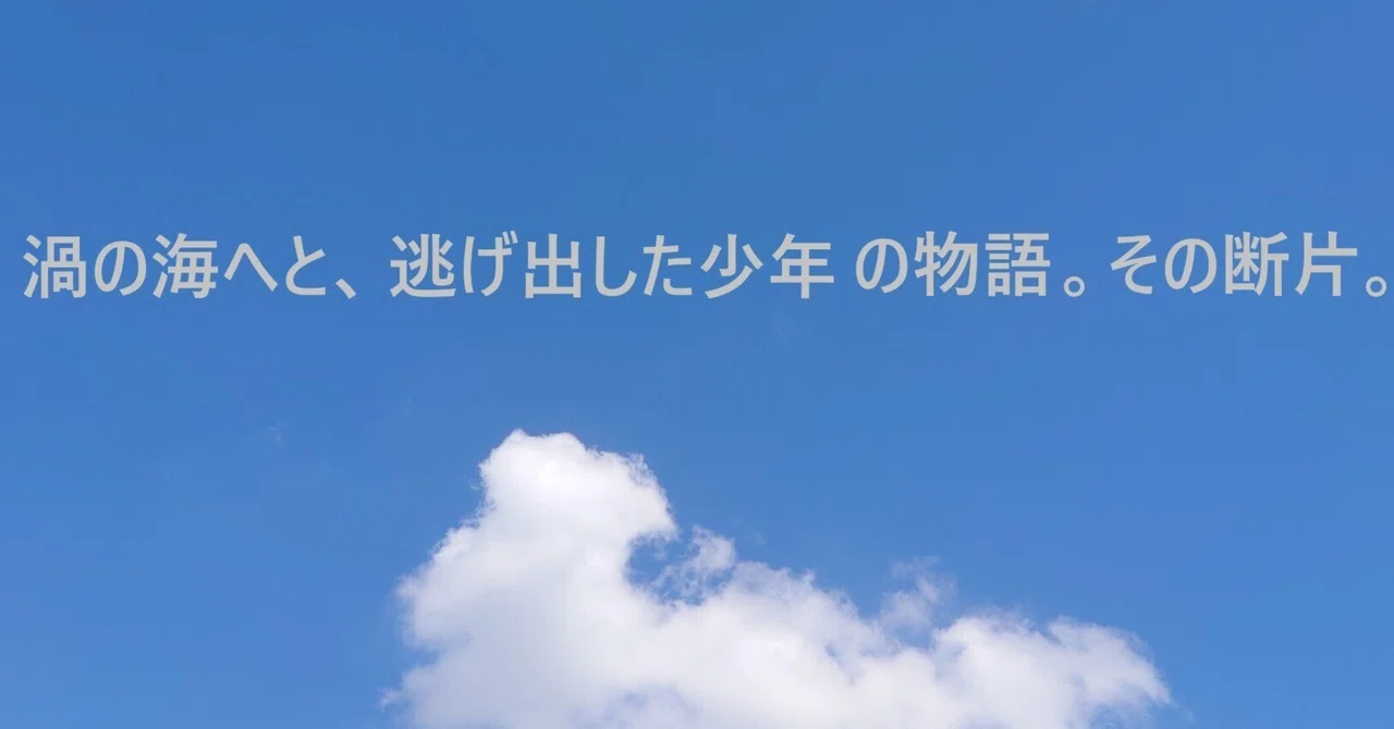 見出し画像