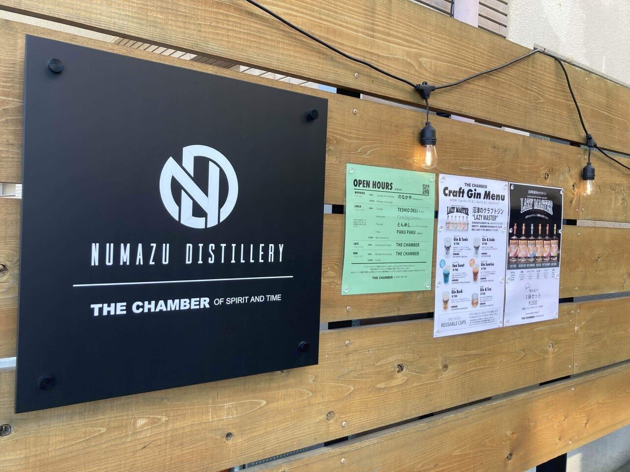 沼津蒸留所 【ネッシーさんの！突撃！隣の！クラフトジン製造所！vol