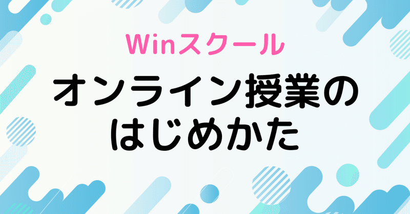 WINスクールテキスト 受講生用ポータル｜Winスクール パソコン教室・パソコンスクール