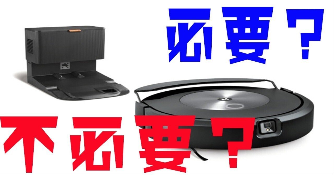 美品 程度良好 iRobot Roomba ルンバ 980 アレクサ対応（2024年