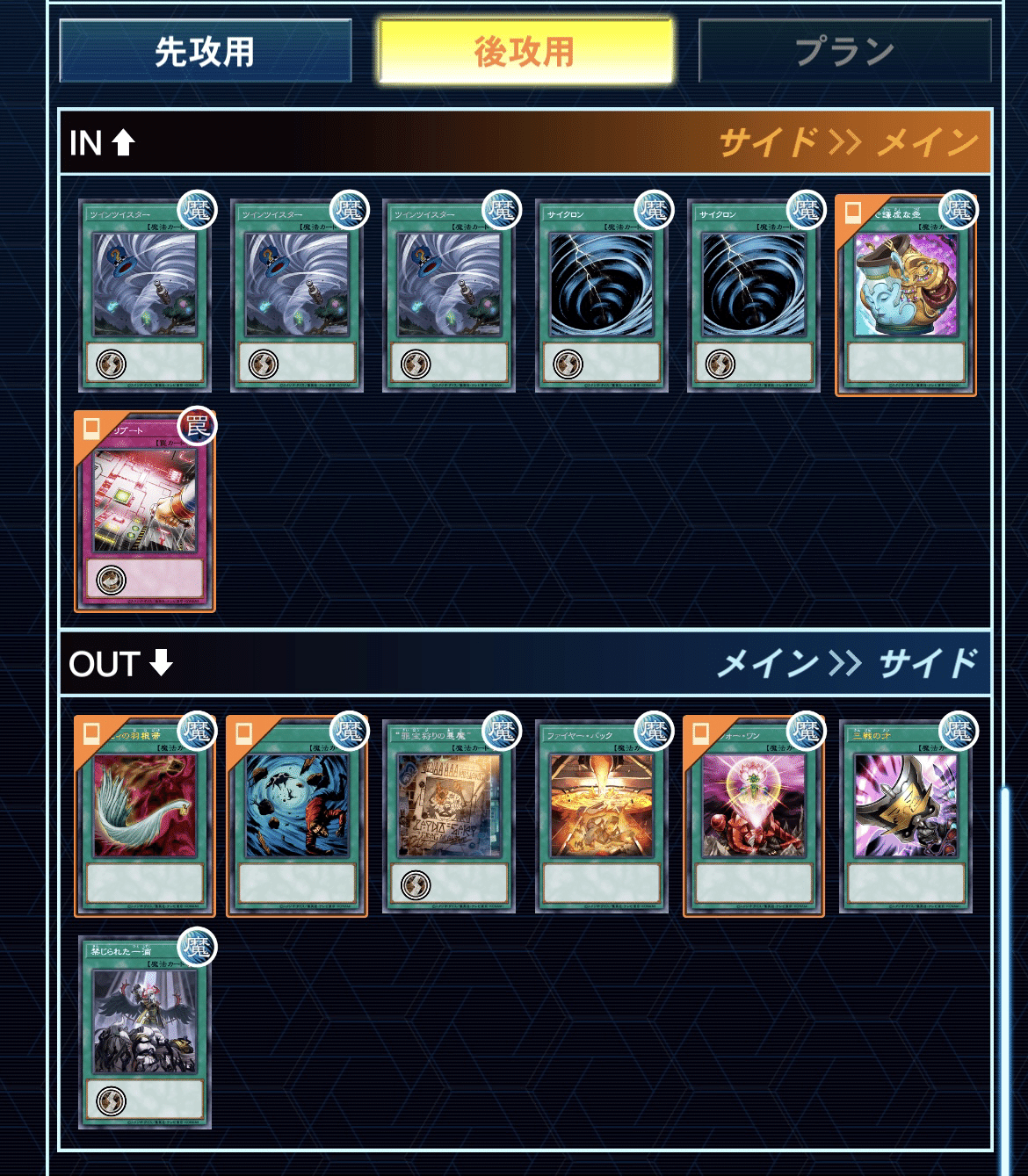 インフェルノイド 2024.1月環境｜フジ