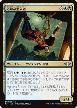 レガシー 忍者デッキパーツ 拒絶の閃光 陰鬱 - マジック：ザ