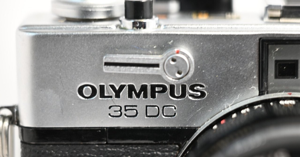 私のカメラメモ】OLYMPUS 35 DC【001】｜八田友若