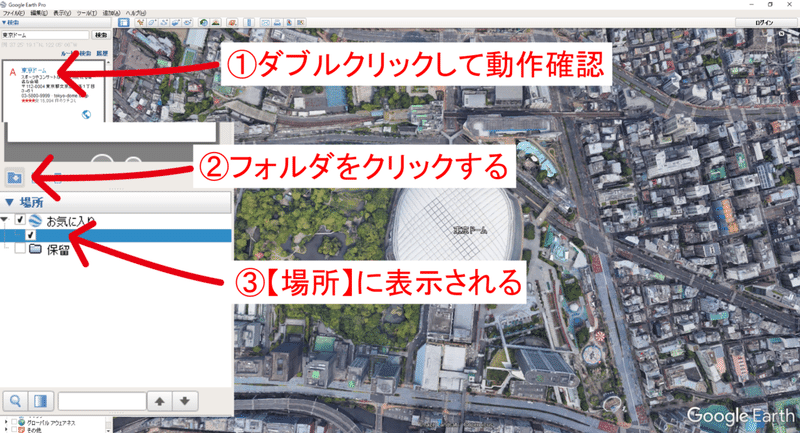 Google Earth Proでツアー動画の設定の仕方と書き出し方 井上 光貴 Note Google Earth Proでツアー動画の設定の仕方と書き出し方 井上 光貴 Note