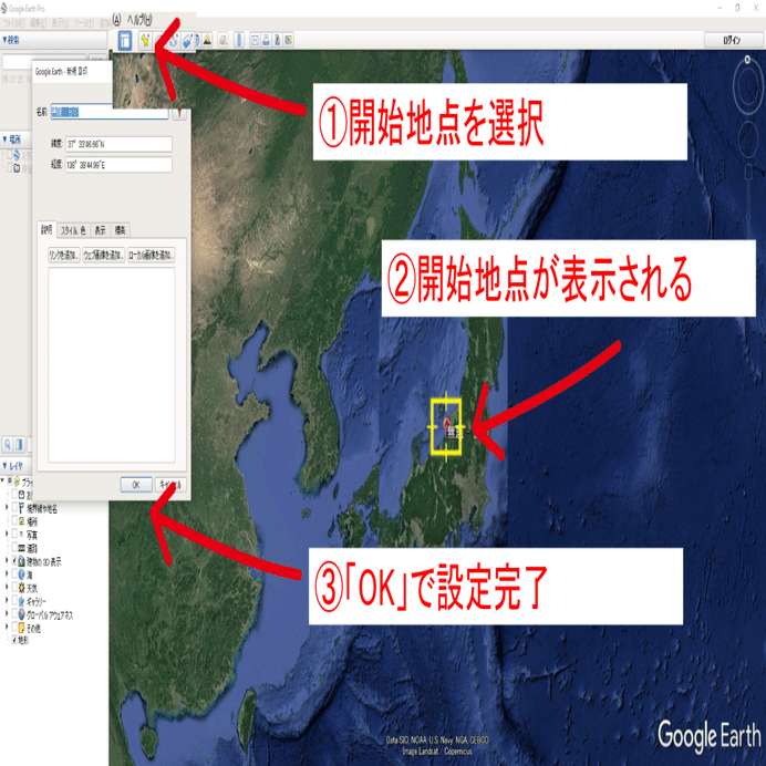 Google Earth Proでツアー動画の設定の仕方と書き出し方 井上 光貴 Note