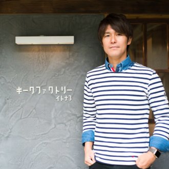 古山隆幸-株式会社イトナブ-