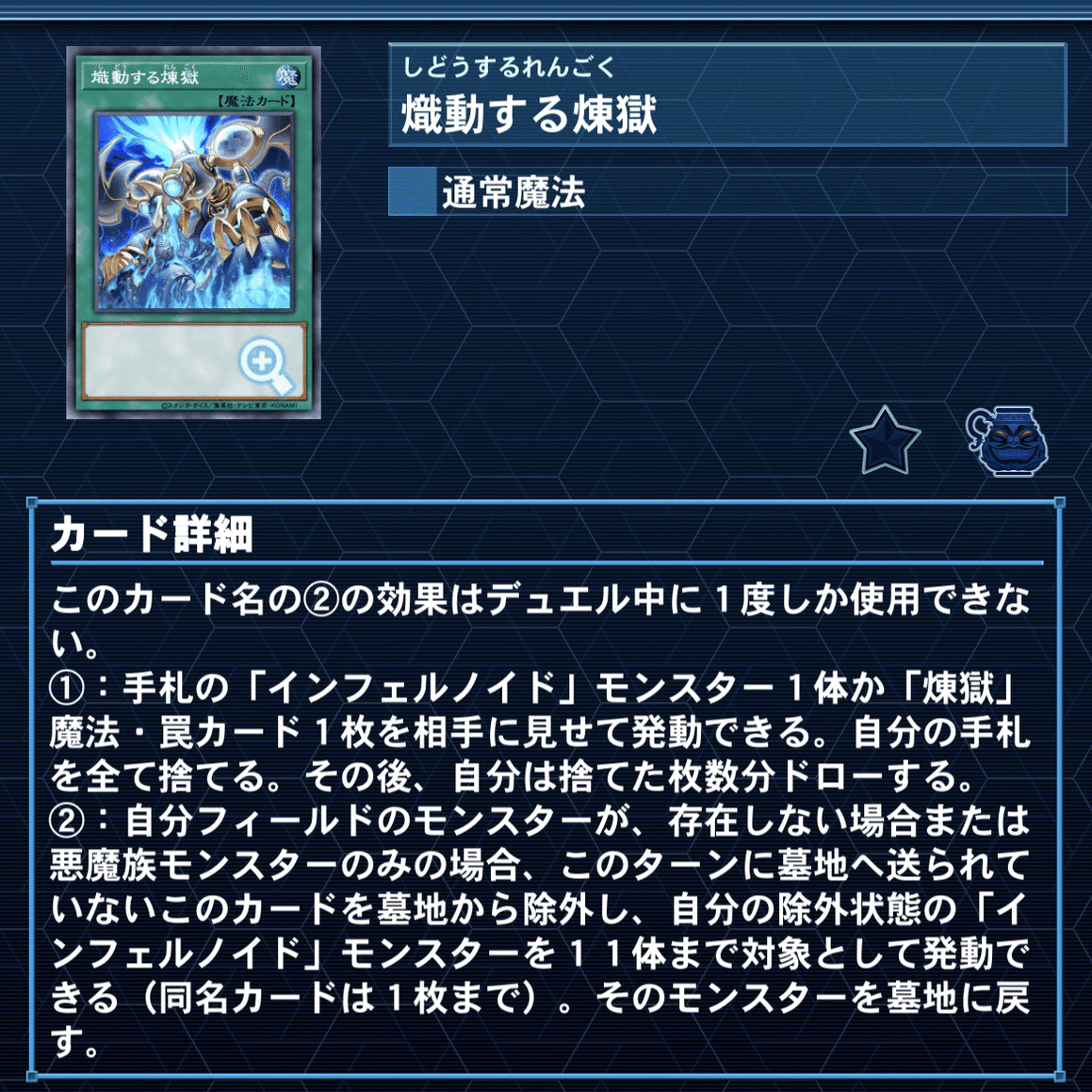 大会優勝構築 インフェルノイドデッキ 賜炎の咎姫 フレイムタン 熾動する煉獄 大会優勝構築 インフェルノイドデッキ 賜炎の咎姫 フレイムタン 熾動