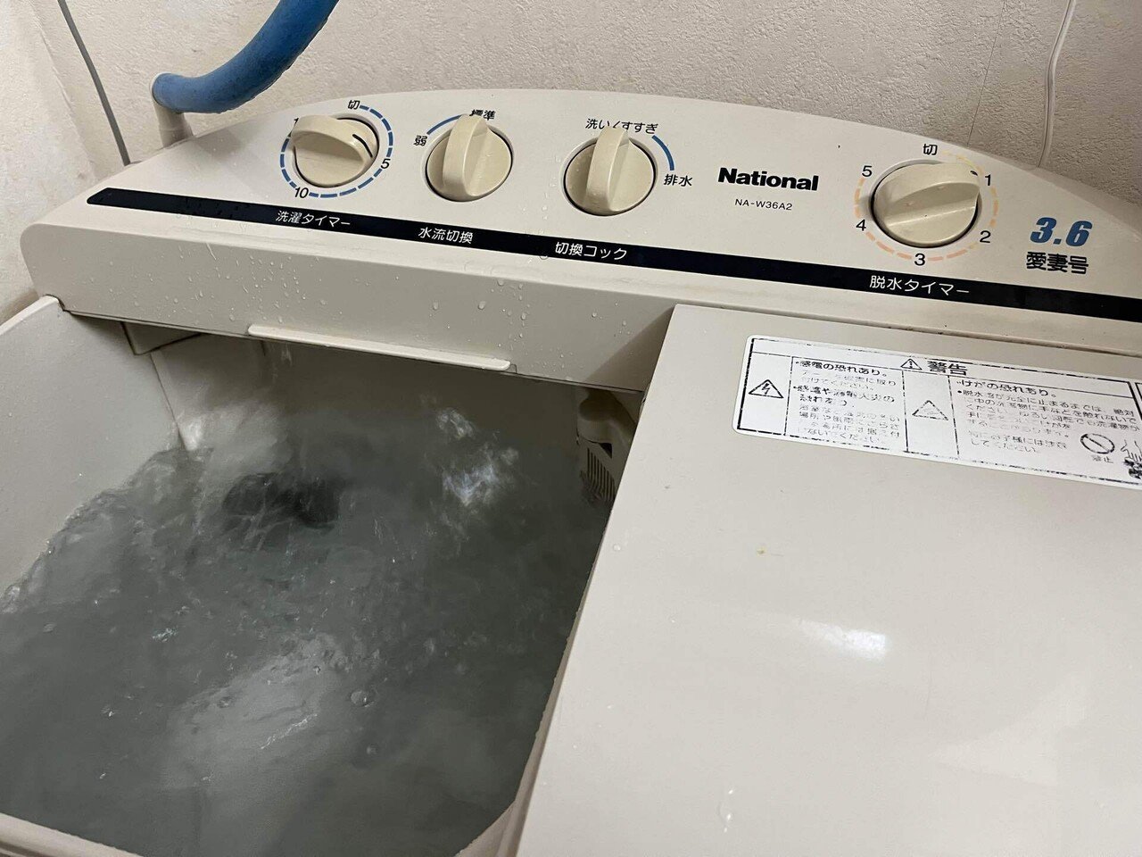 二層式洗濯機