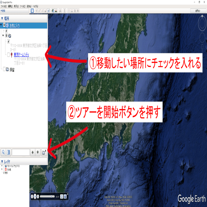 Google Earth Proでツアー動画の設定の仕方と書き出し方 井上 光貴 Note