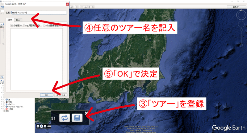 Google Earth Proでツアー動画の設定の仕方と書き出し方 井上 光貴 Note