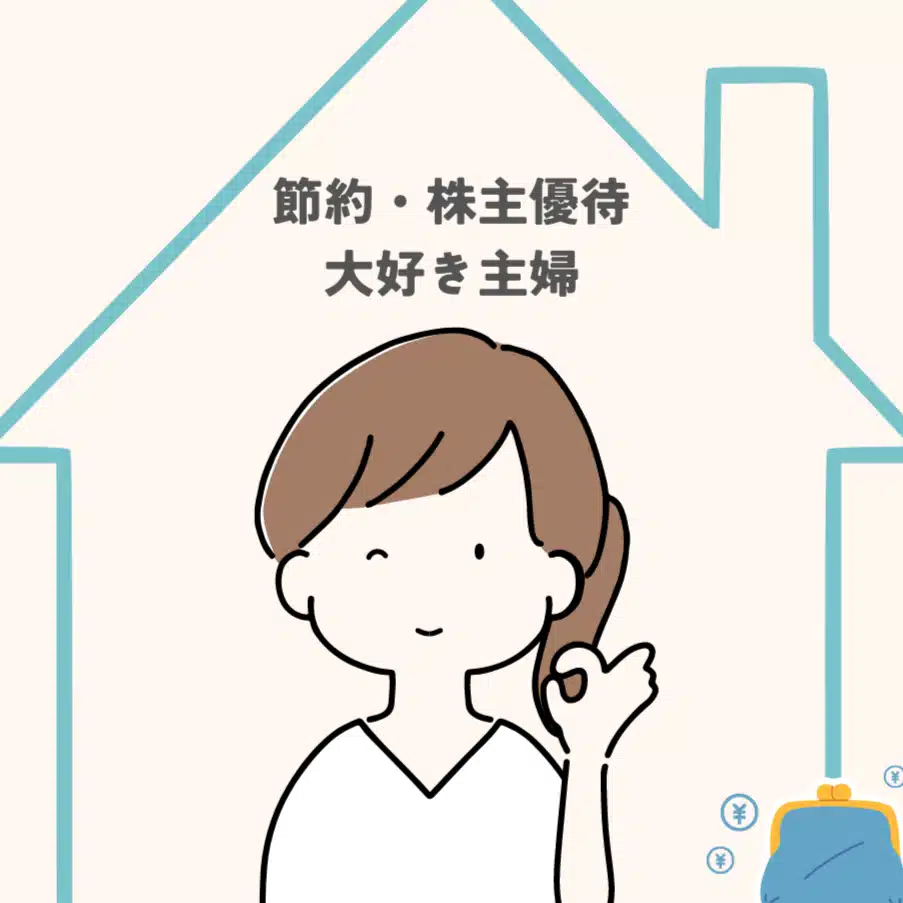2024/2/10 ㈱コスモス薬品 株主優待到着 ドラッグストア コスモス で