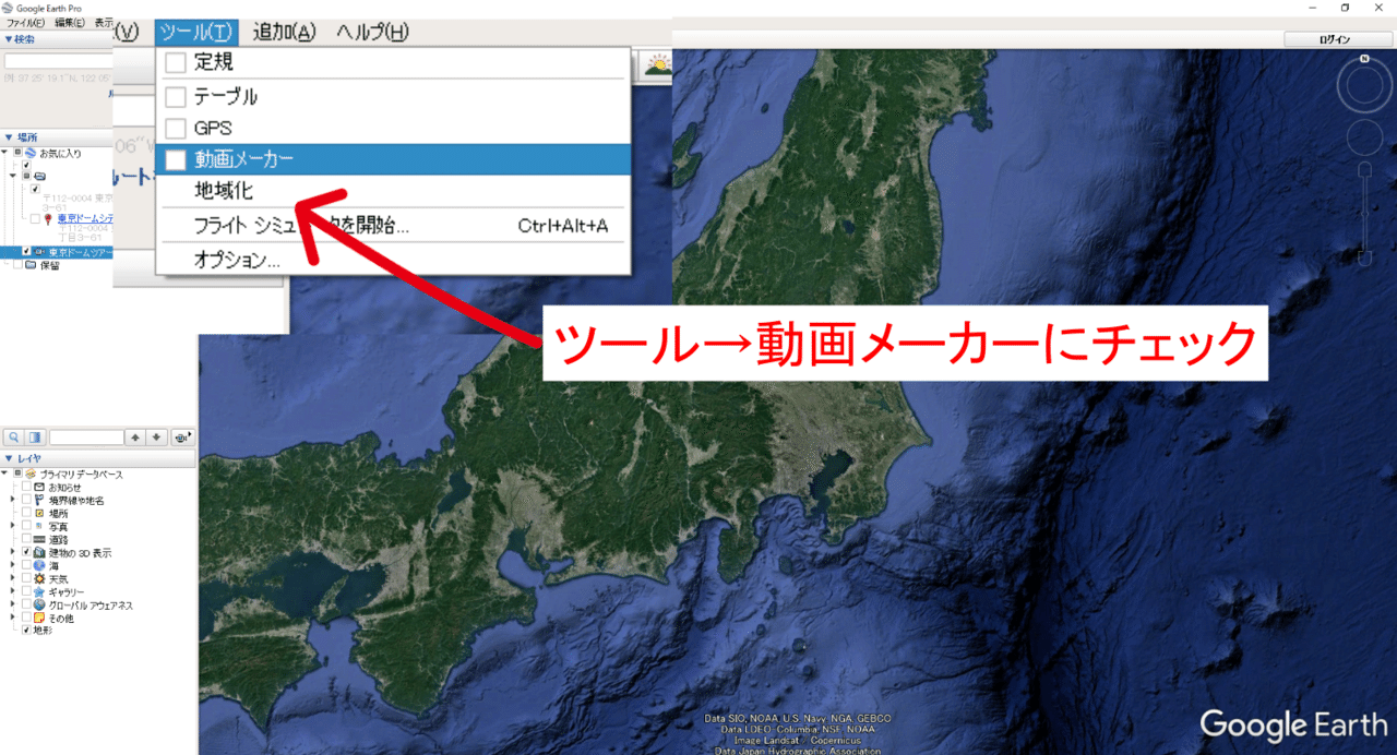 Google Earth Proでツアー動画の設定の仕方と書き出し方 井上 光貴 Note Google Earth Proでツアー動画の設定の仕方と書き出し方 井上 光貴 Note