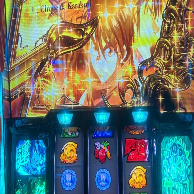 からくりサーカス実践データ（設定6）｜たまスロ