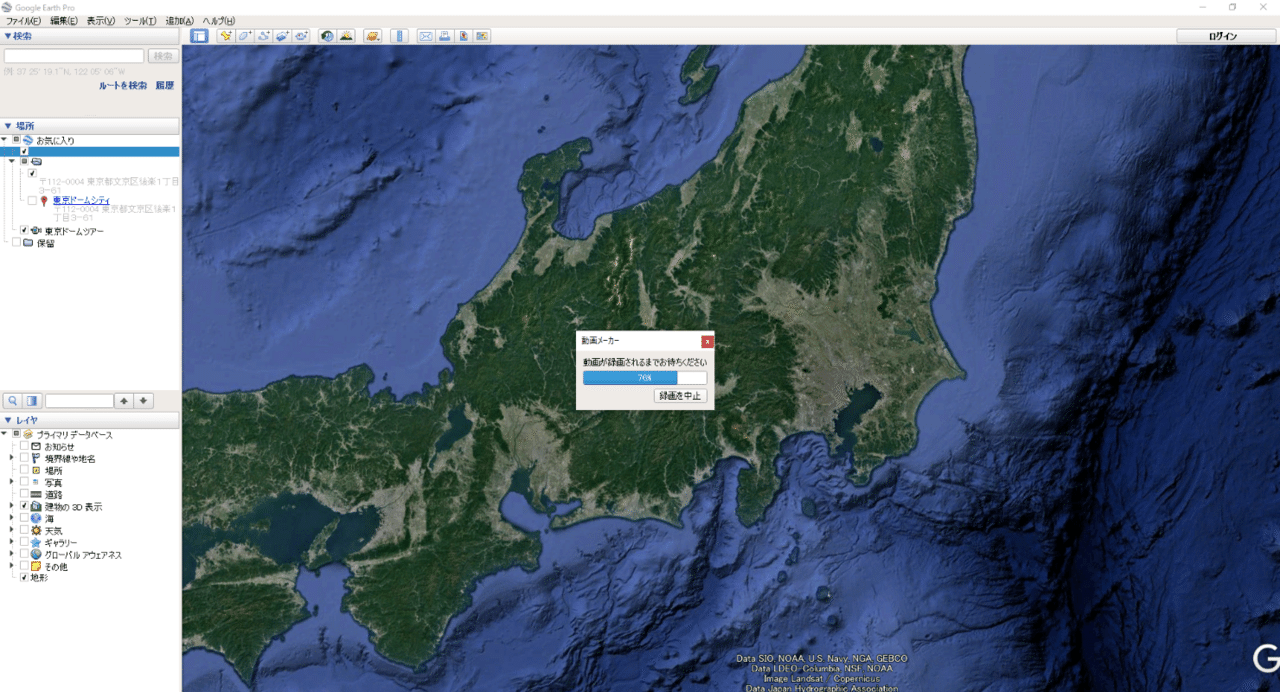 Google Earth Proでツアー動画の設定の仕方と書き出し方 井上 光貴 Note Google Earth Proでツアー動画の設定の仕方と書き出し方 井上 光貴 Note