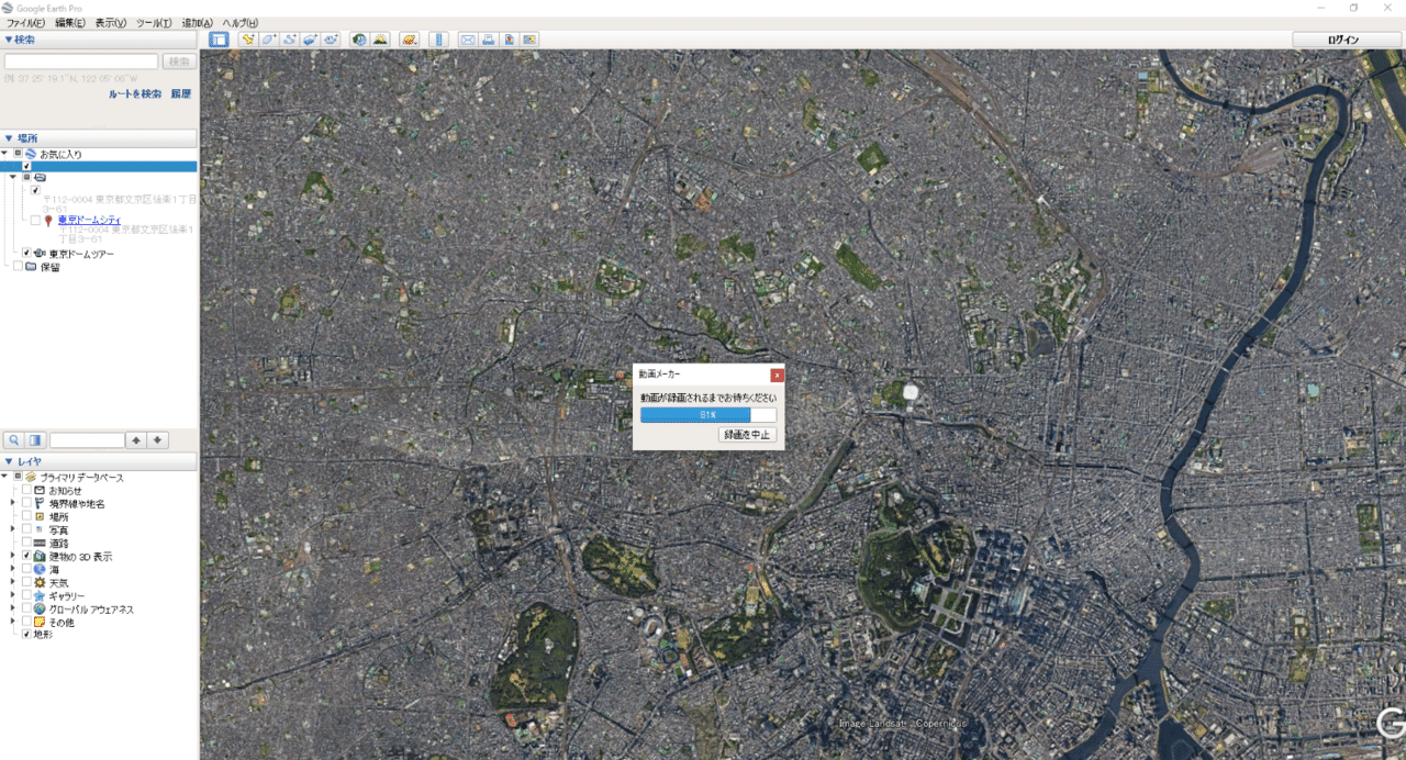 Google Earth Proでツアー動画の設定の仕方と書き出し方 井上 光貴 Note Google Earth Proでツアー動画の設定の仕方と書き出し方 井上 光貴 Note