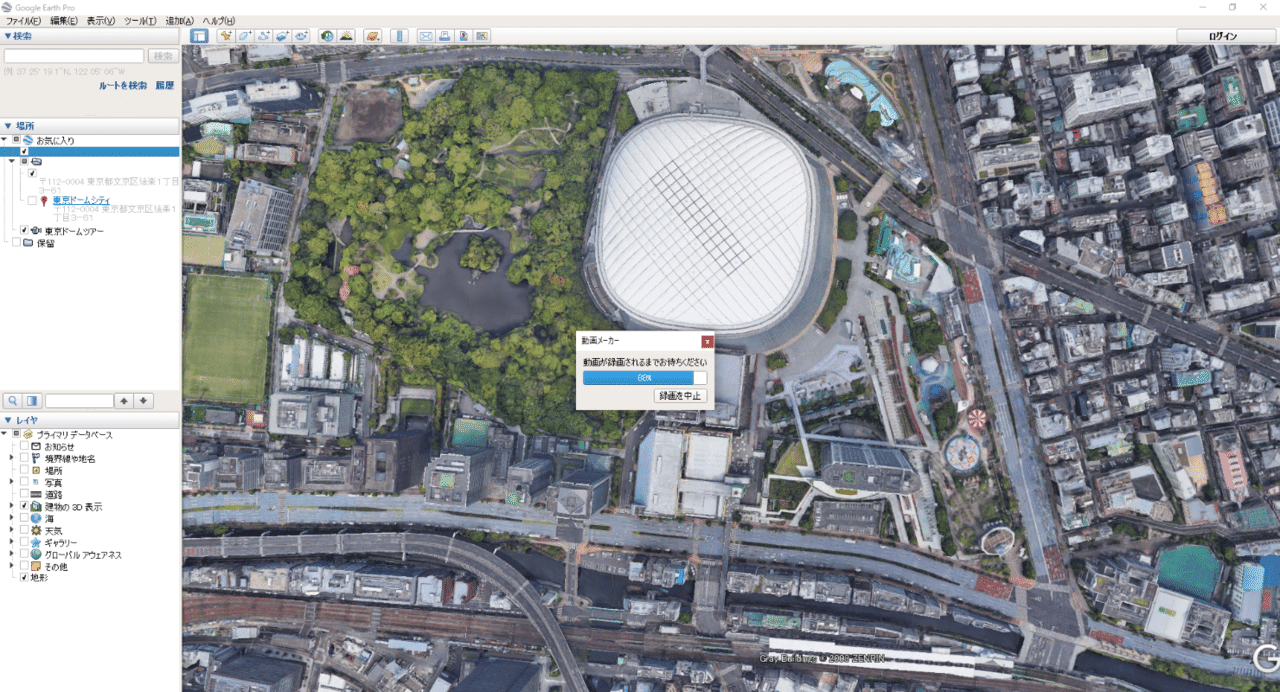 Google Earth Proでツアー動画の設定の仕方と書き出し方 井上 光貴 Note Google Earth Proでツアー動画の設定の仕方と書き出し方 井上 光貴 Note