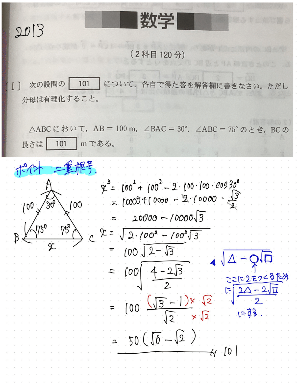 Yukidaruma農園　高知大学対策プリント、直近７年度分解答解説 2017年2月7日 東京農業大学入試 数学 第4問 - YouTube