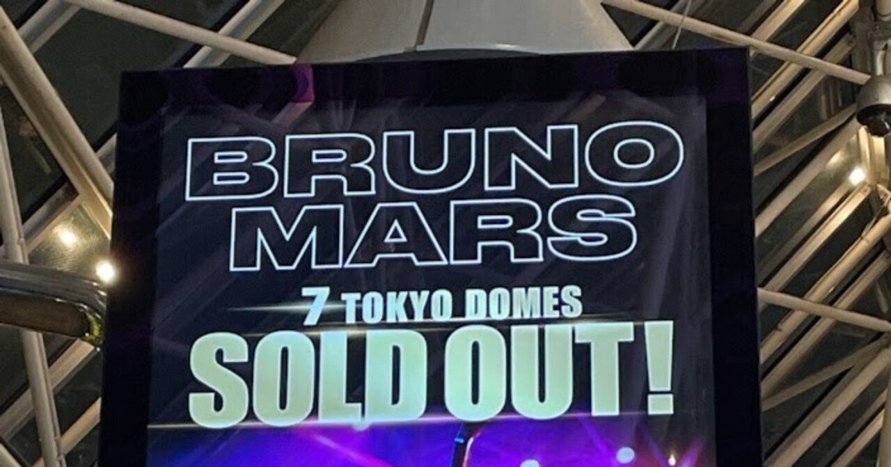 Bruno Mars ブルーノ・マーズ 2018年 ギターピック｜エンタメ/ホビー