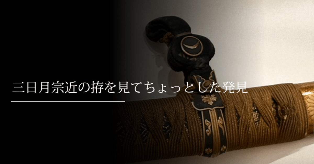 短刀の拵え中身なし　松代拵え一作拵えです。 短刀の拵え中身なし 松代拵え一作拵えです。 （短刀拵 松代拵