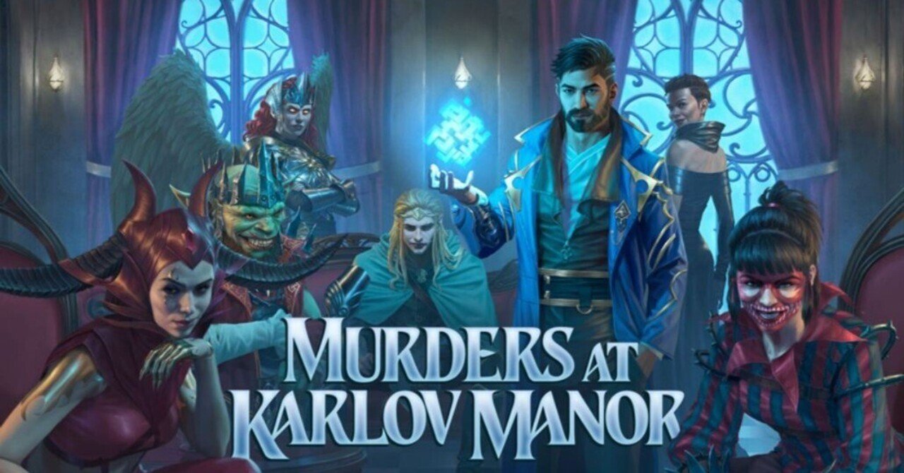 カルロフ邸殺人事件』新カード独自レビュー｜Dimir Lover