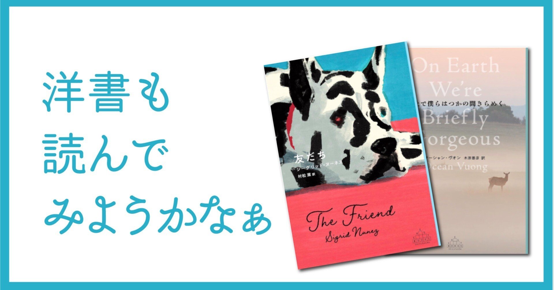洋書も読んでみようかなぁ｜にこにち