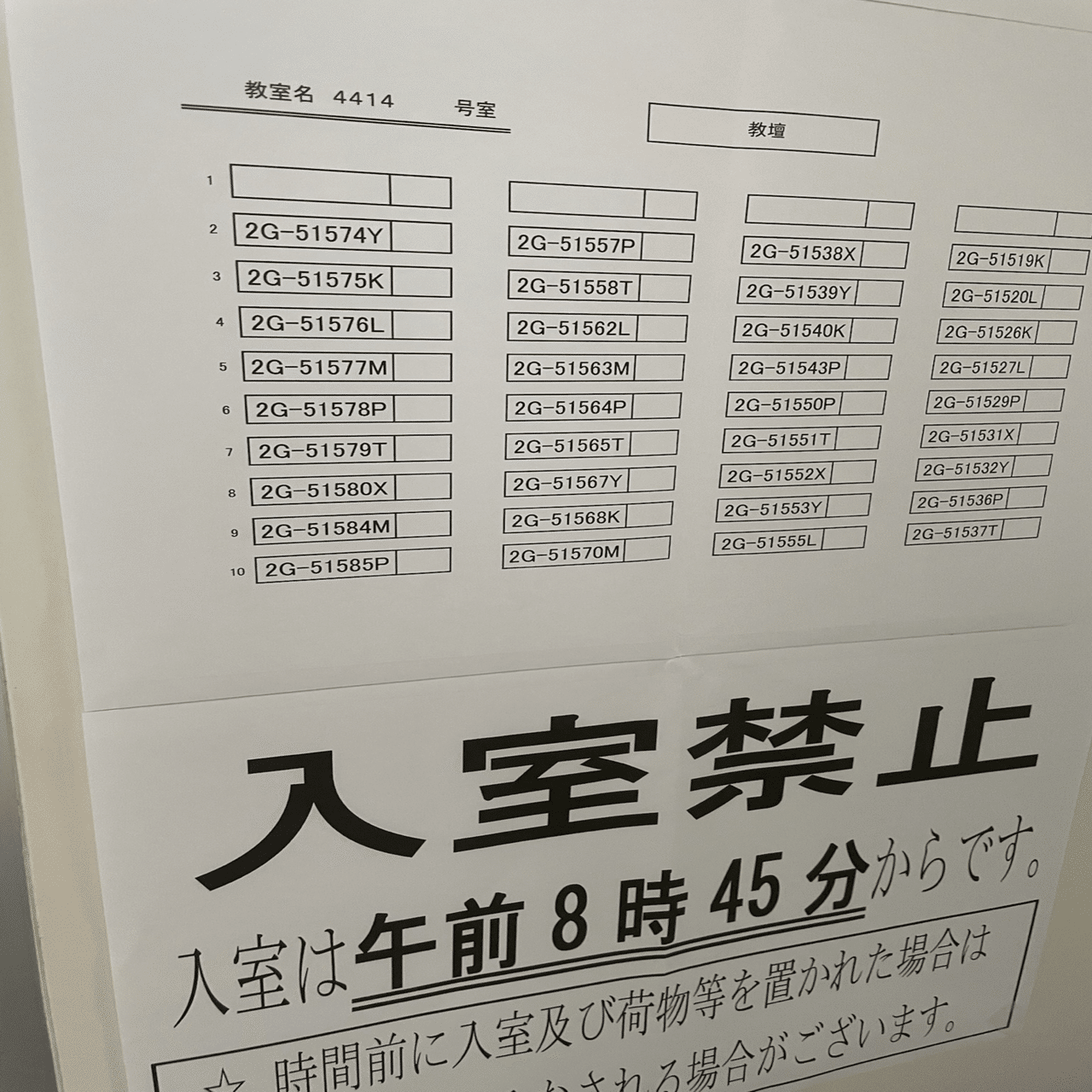 1級建築士試験奮闘記 #5 泥沼学科試験｜chacha