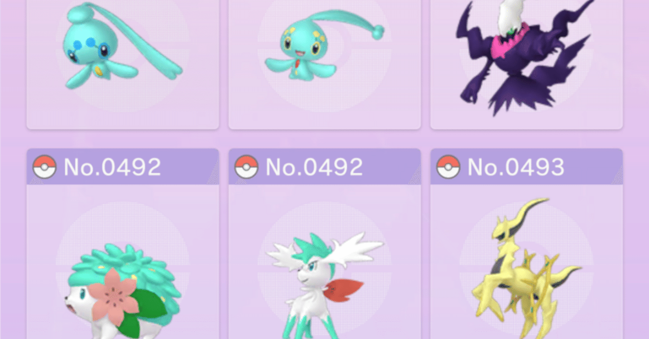 QRコードを利用してポケモンHOMEに色違いを登録しまくろう｜夢咲