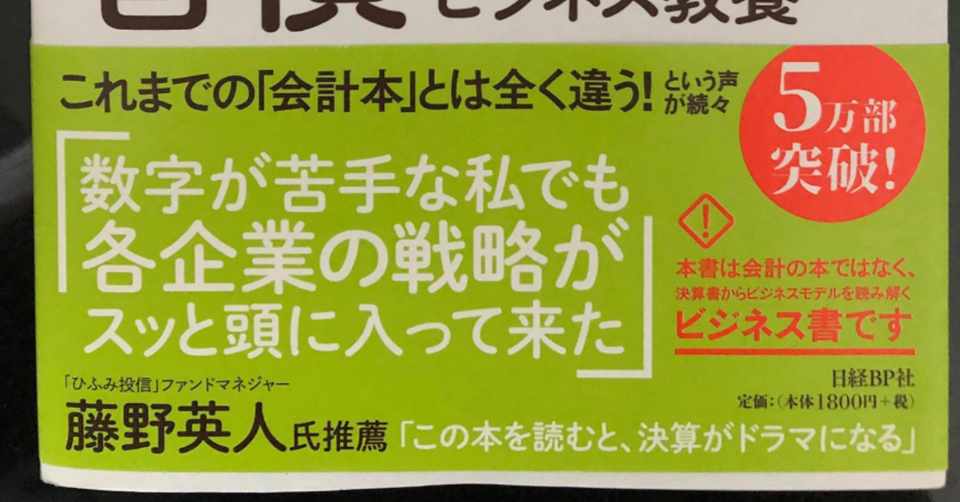 Mbaより簡単で英語より大切な決算を読む習慣 集まれウェブ解析士とmba