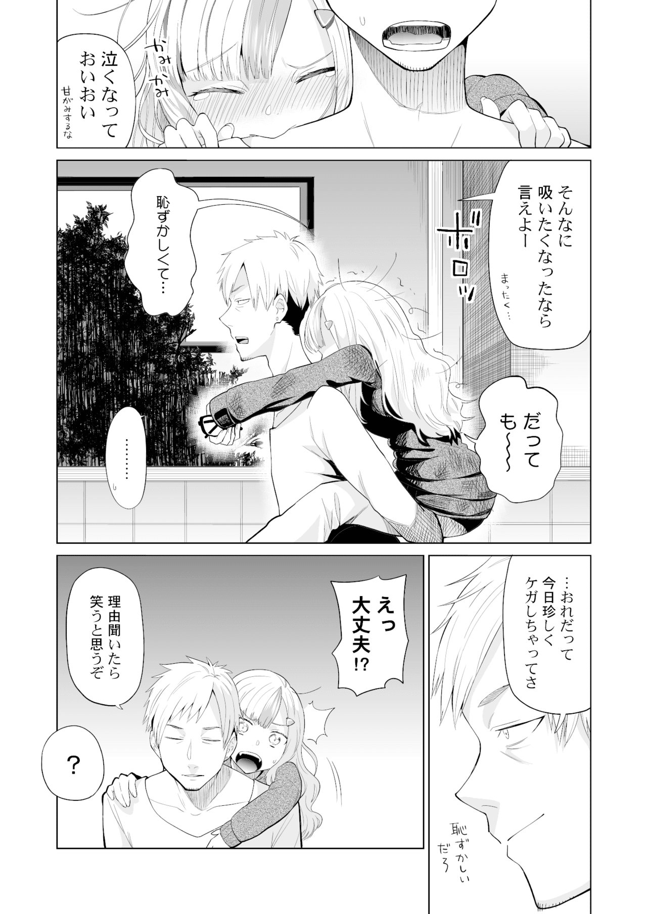 ヴァンパイア_010015