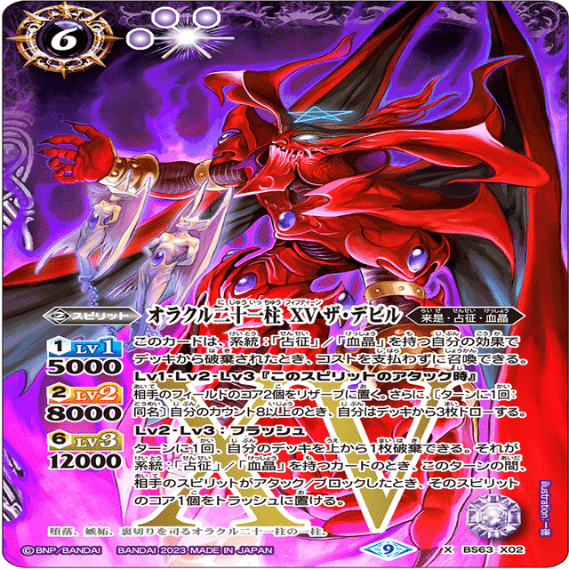 契約編界3章の血契約｜サル