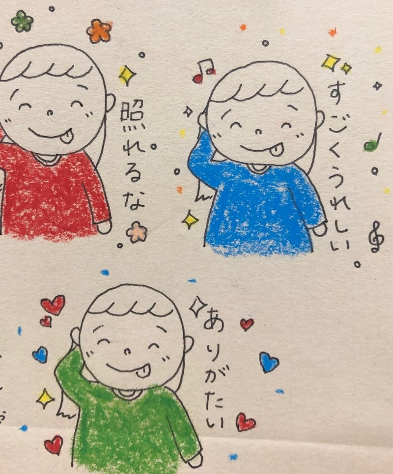 褒められたら嬉しい顔したい むく Note