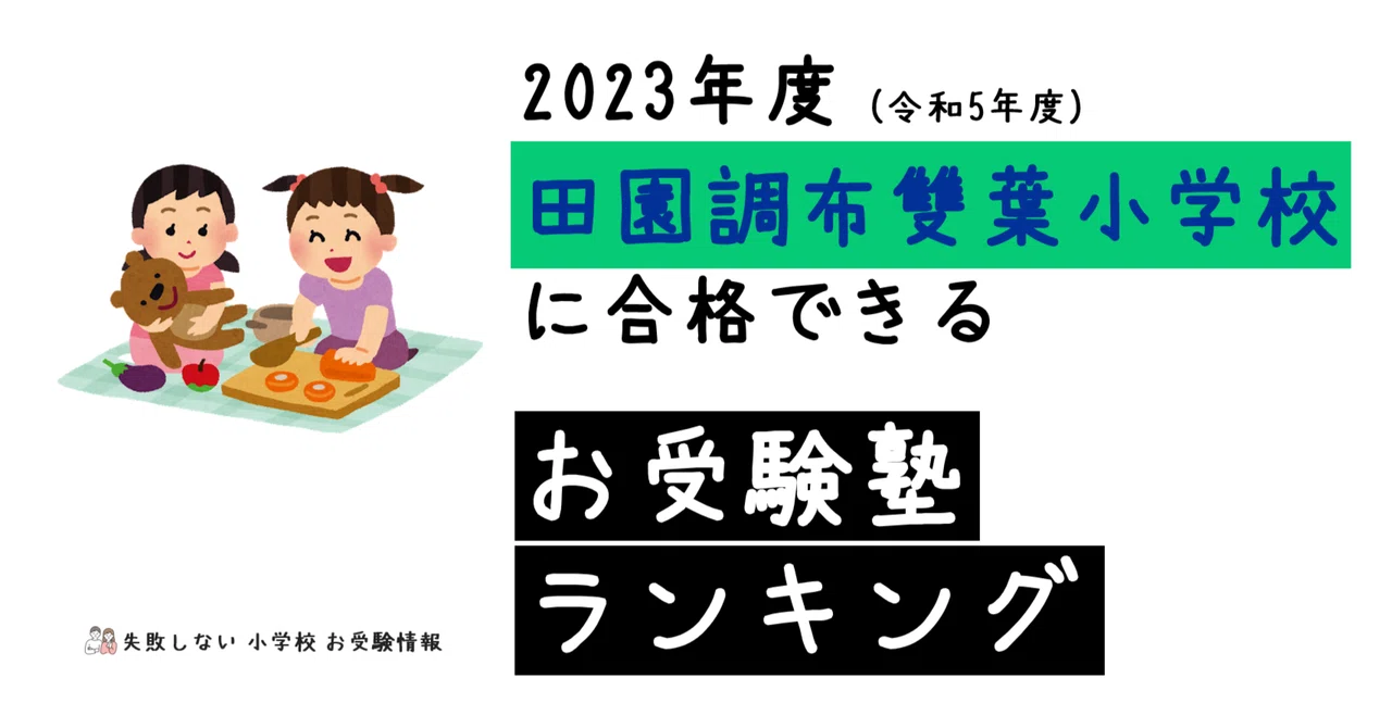 お受験 雙葉 合格対策 参考書セット お受験 雙葉参考書セット 最新版 お受験 雙葉 合格対策 参考書セット お受験 雙葉参考書セット 最新版
